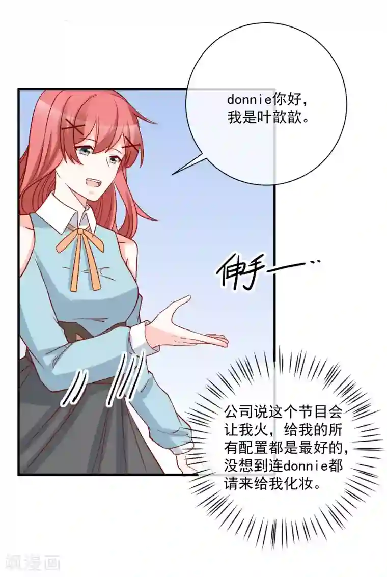 重生巨星第61话 智商碾压