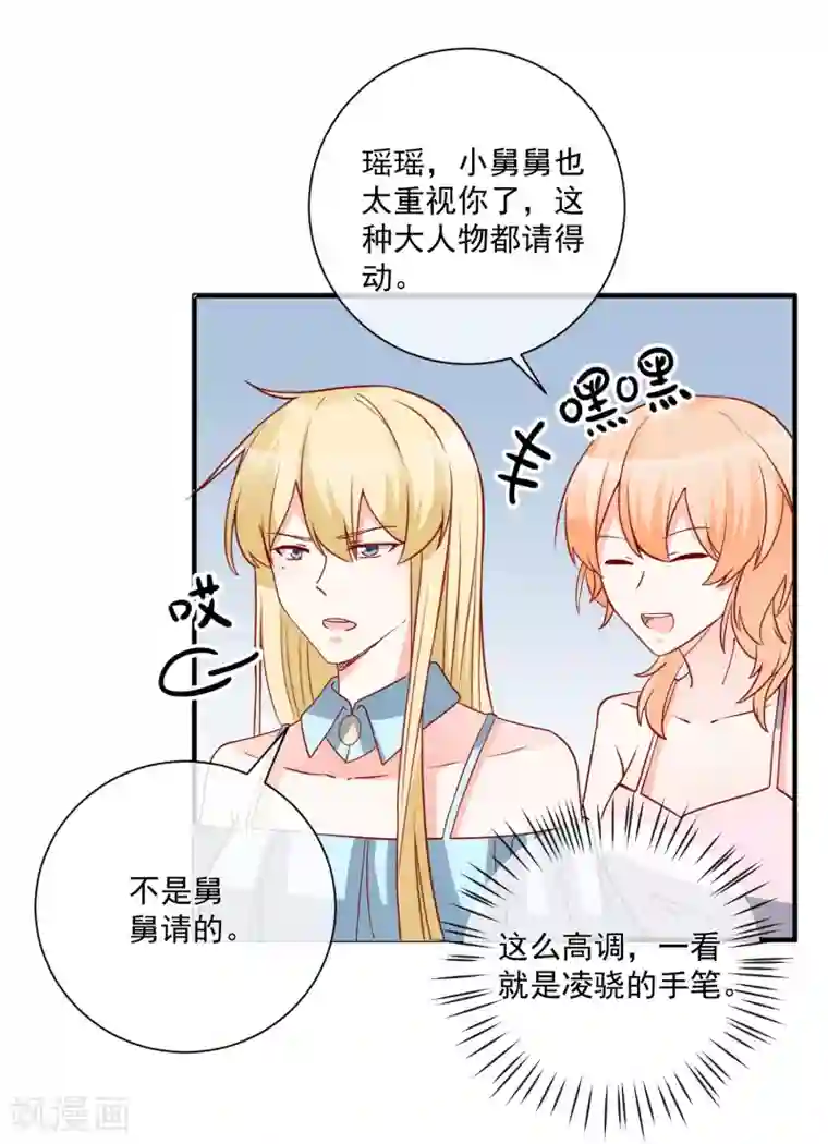 重生巨星第61话 智商碾压