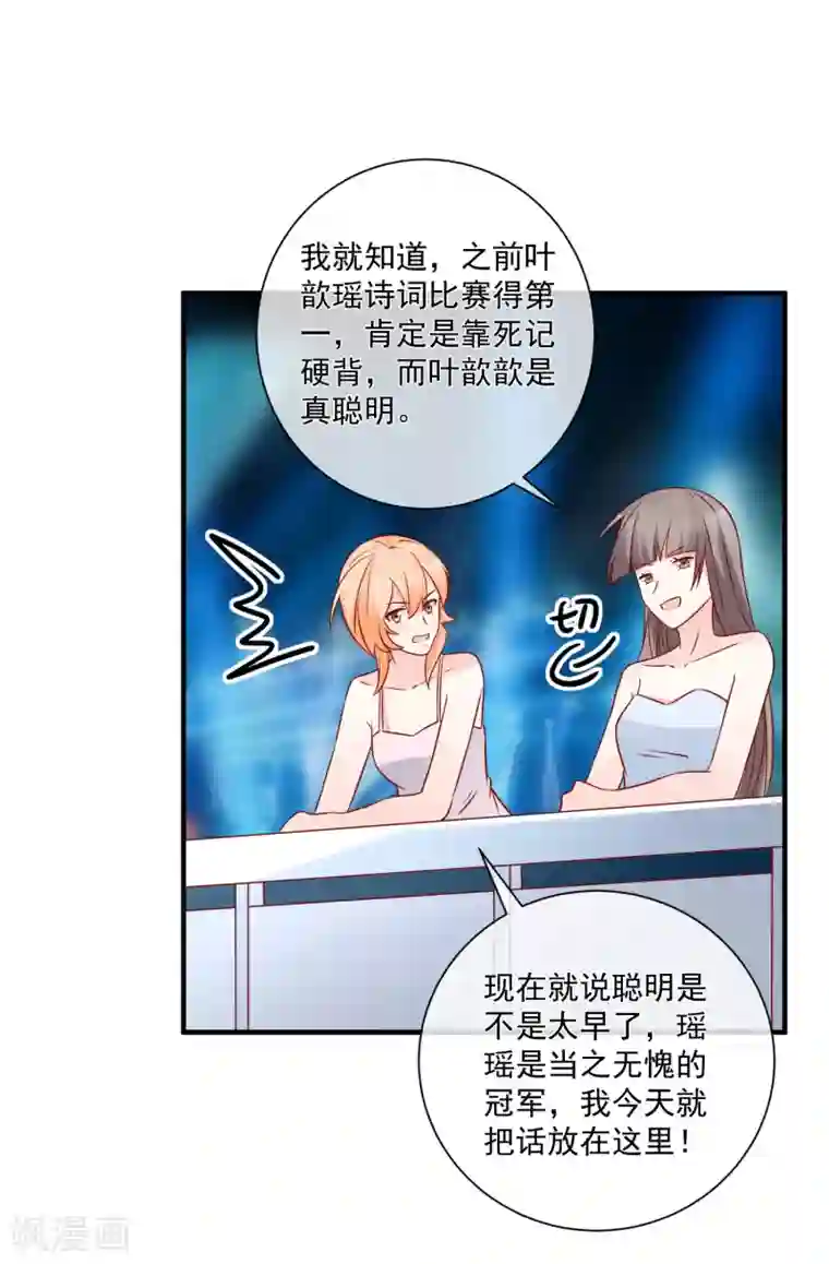 重生巨星第61话 智商碾压