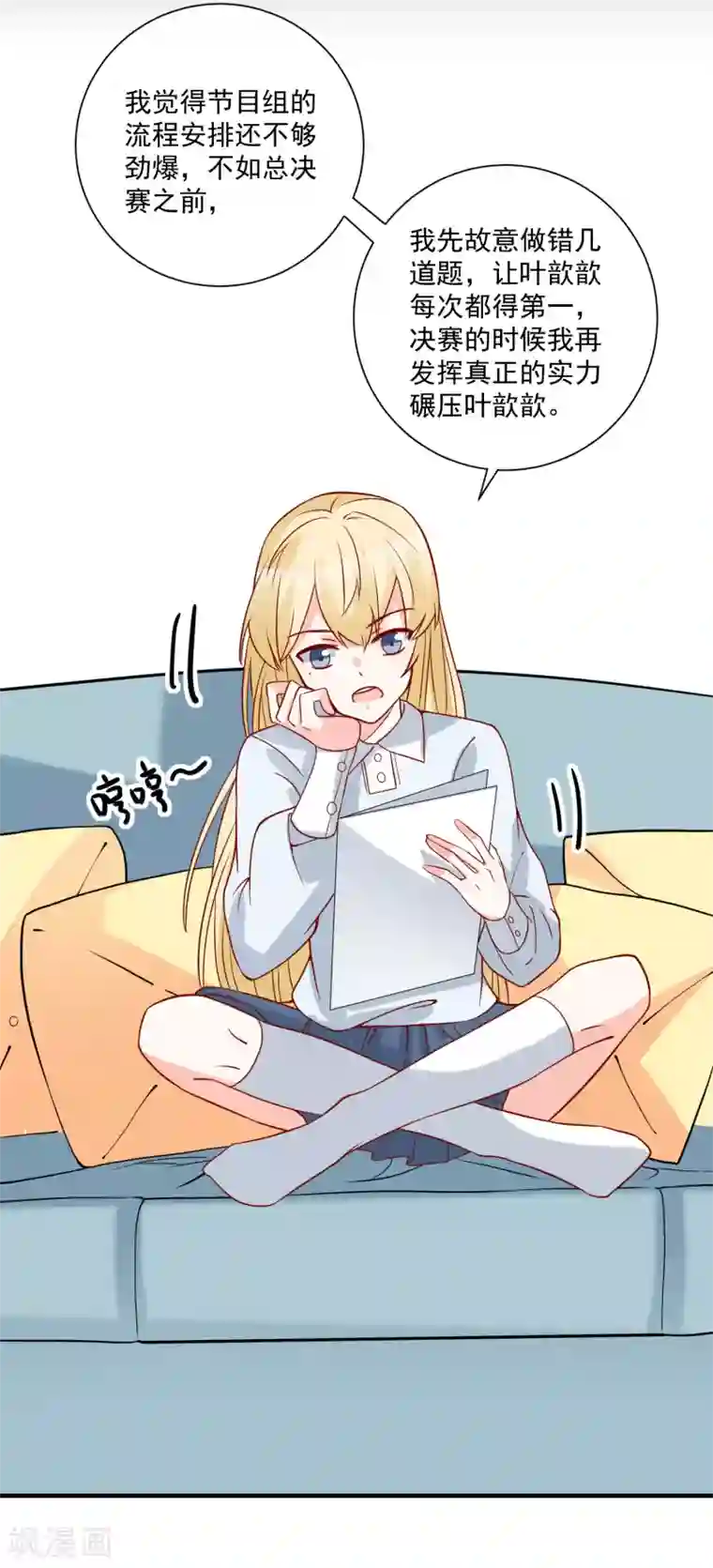 重生巨星第61话 智商碾压