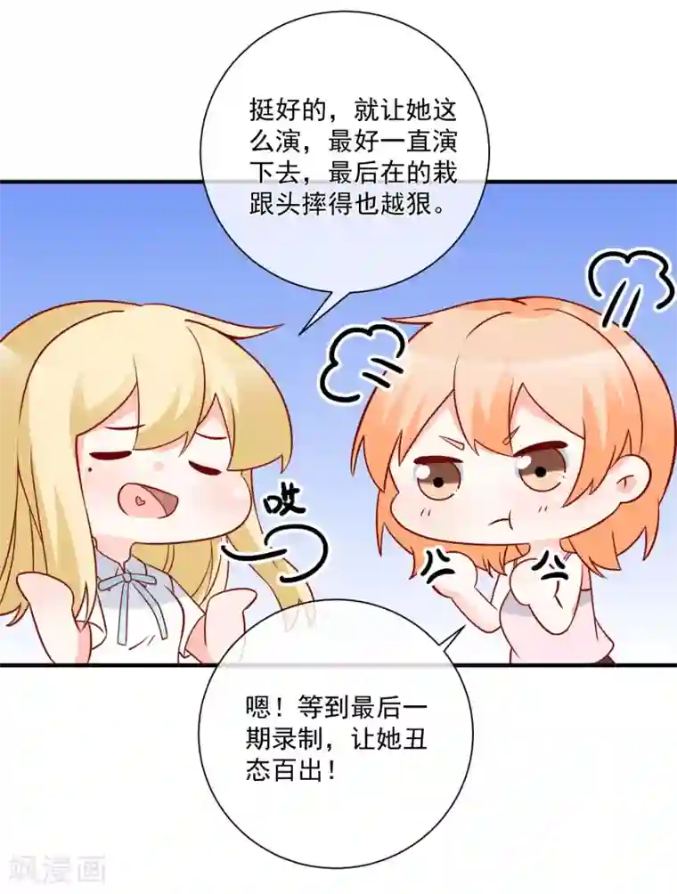 重生巨星第61话 智商碾压