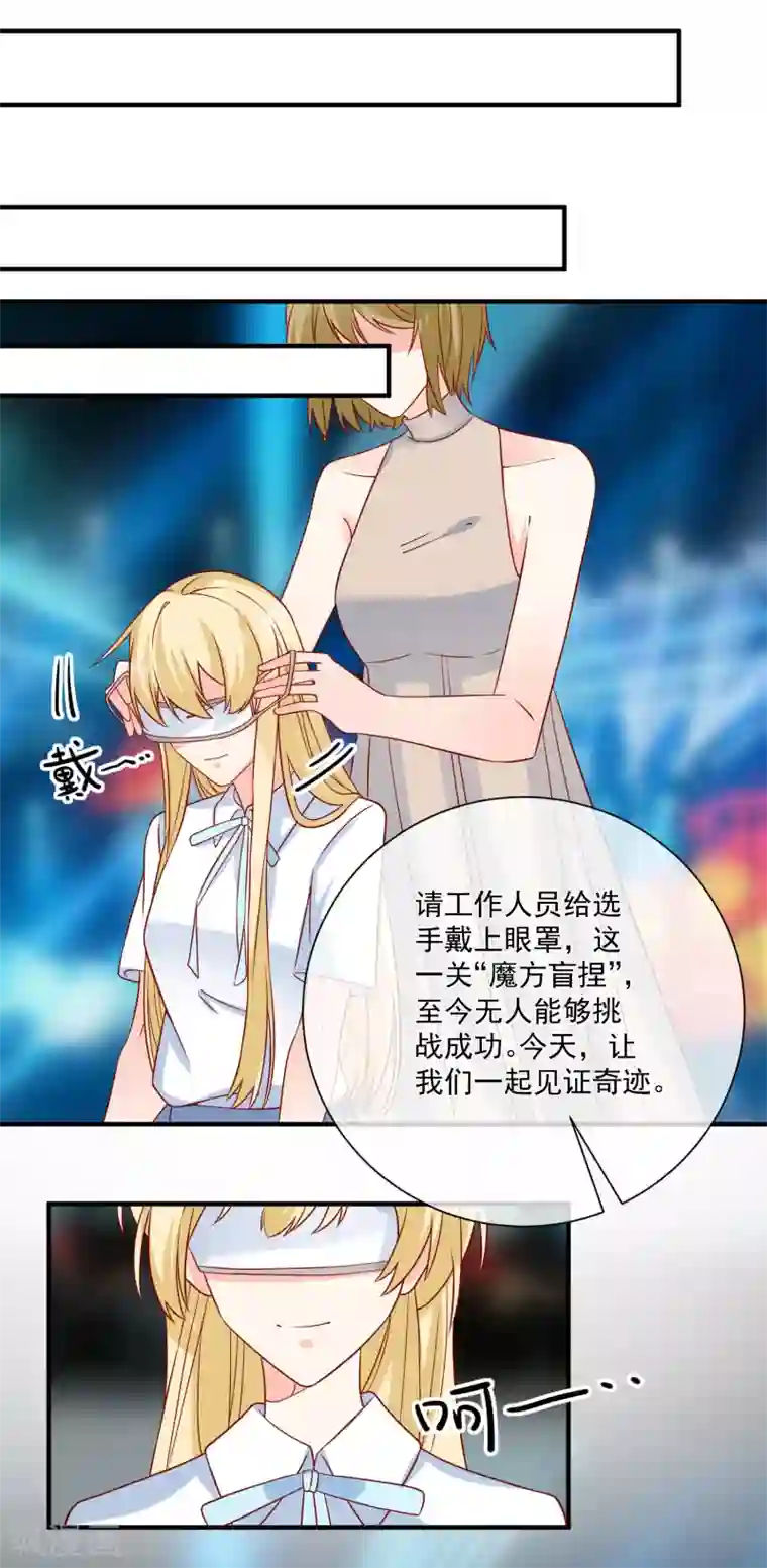 重生巨星第61话 智商碾压