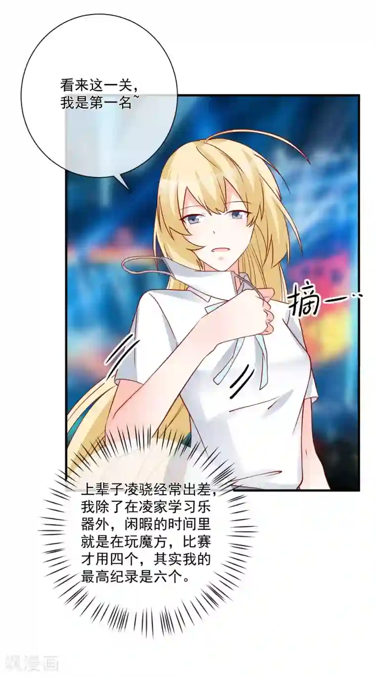 重生巨星第61话 智商碾压