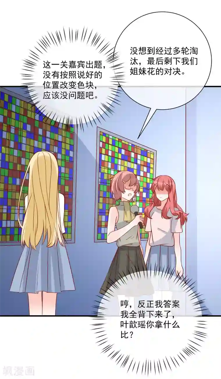 重生巨星第61话 智商碾压