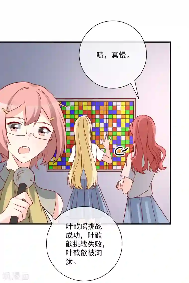 重生巨星第61话 智商碾压