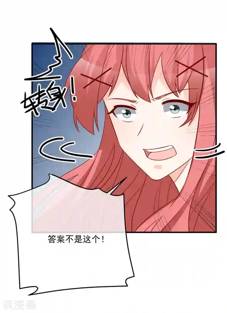 重生巨星第61话 智商碾压