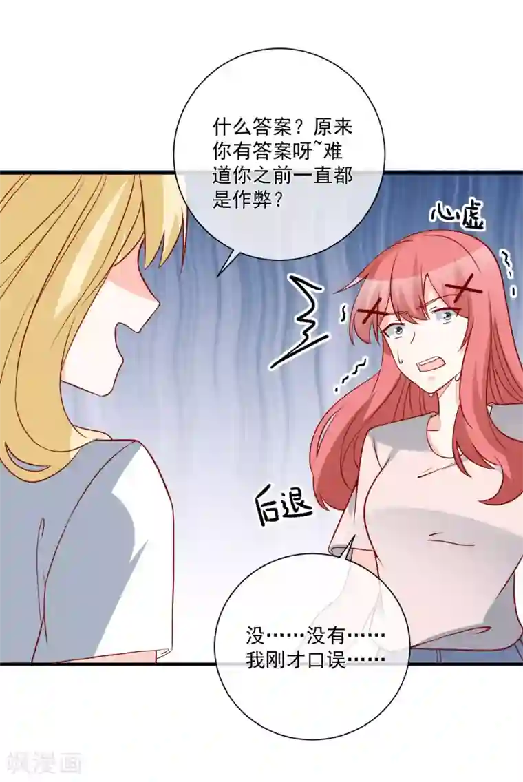 重生巨星第61话 智商碾压