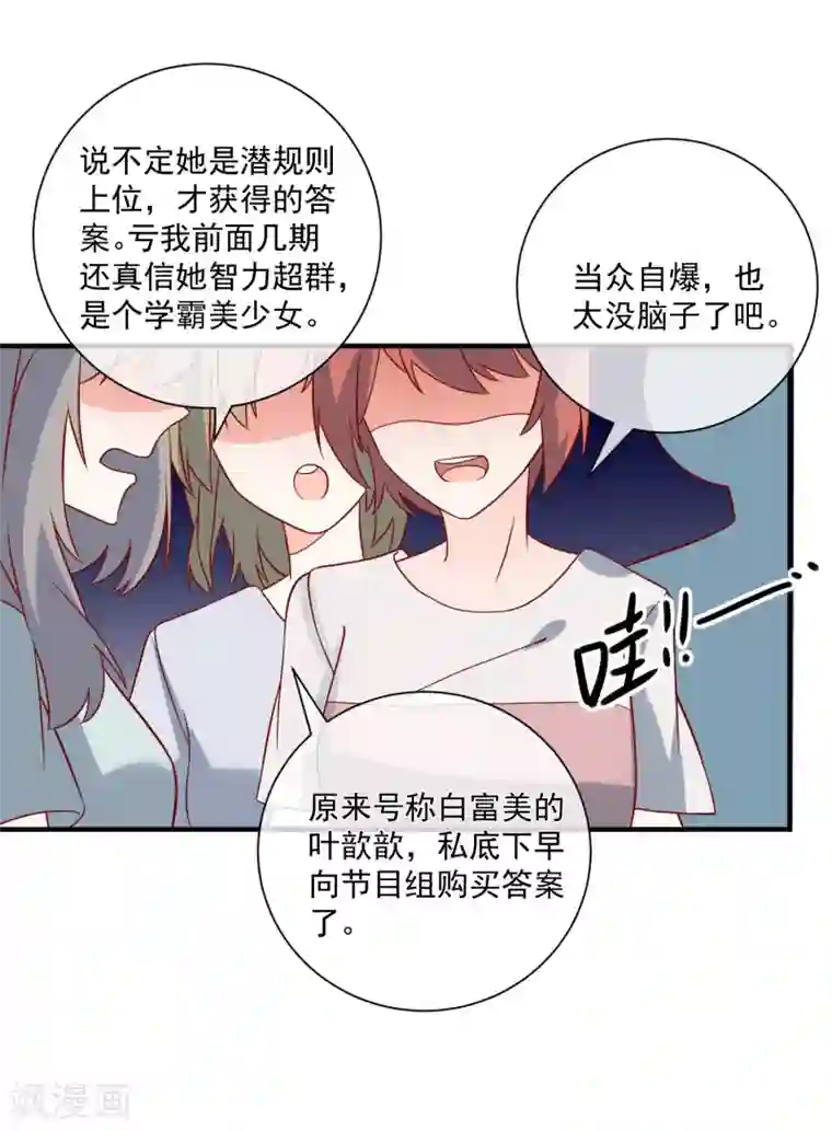 重生巨星第61话 智商碾压