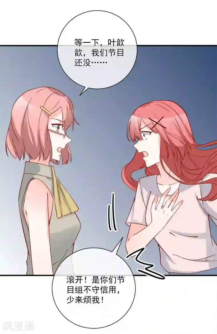 重生巨星第61话 智商碾压