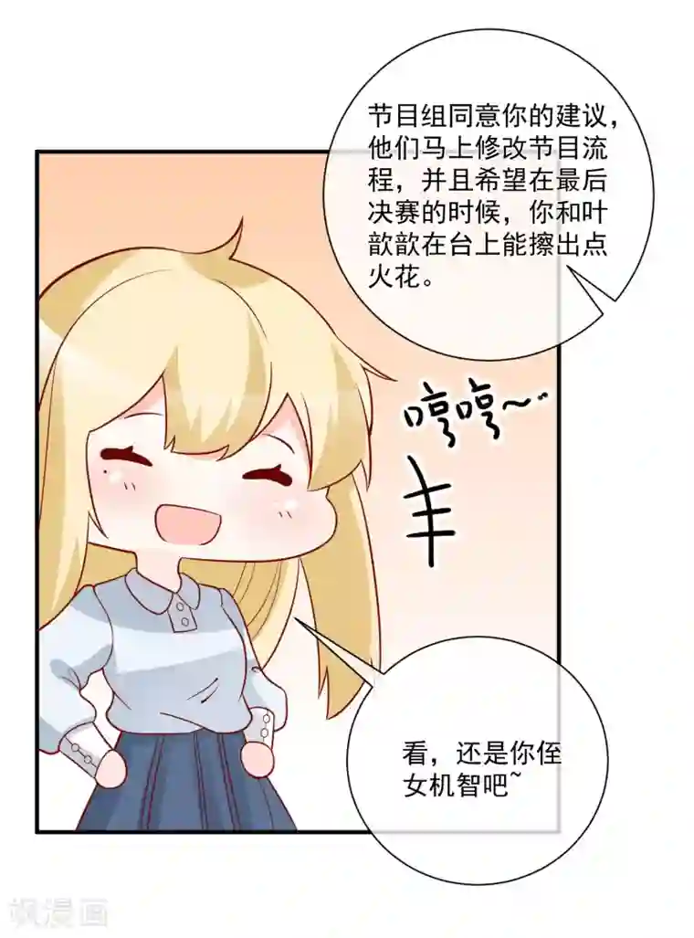 重生巨星第61话 智商碾压