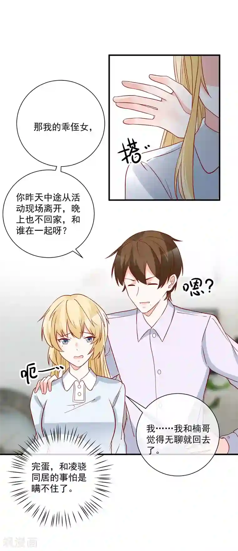 重生巨星第61话 智商碾压