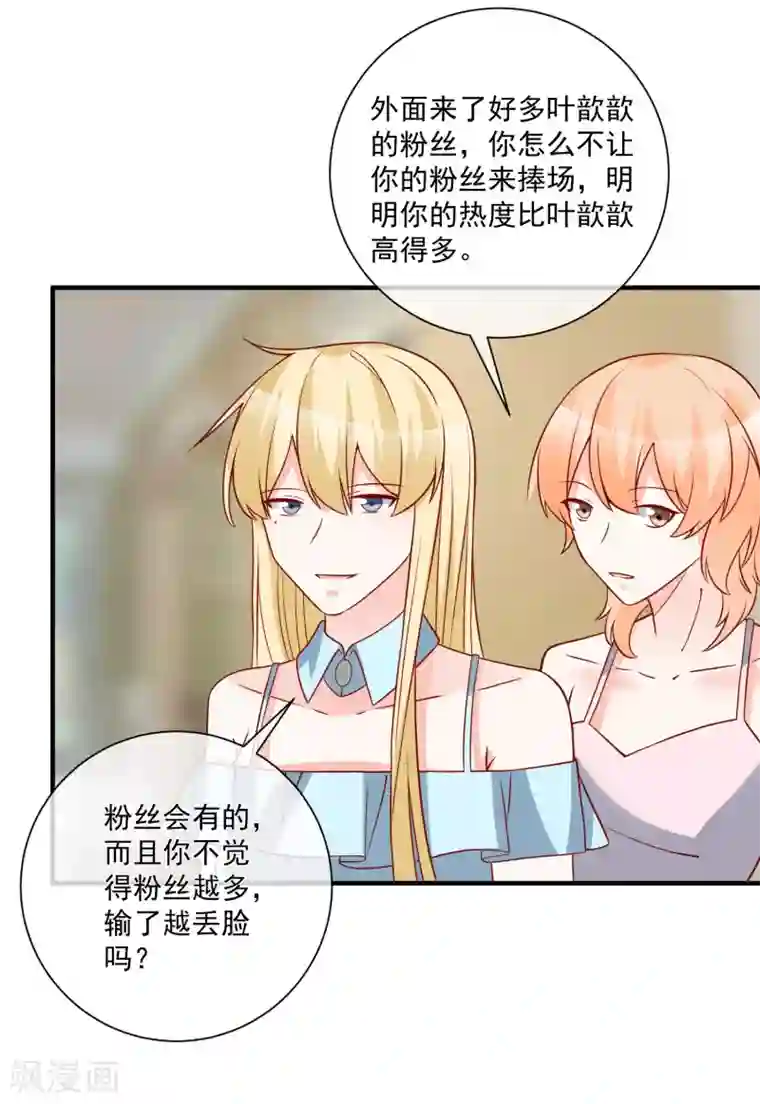 重生巨星第61话 智商碾压