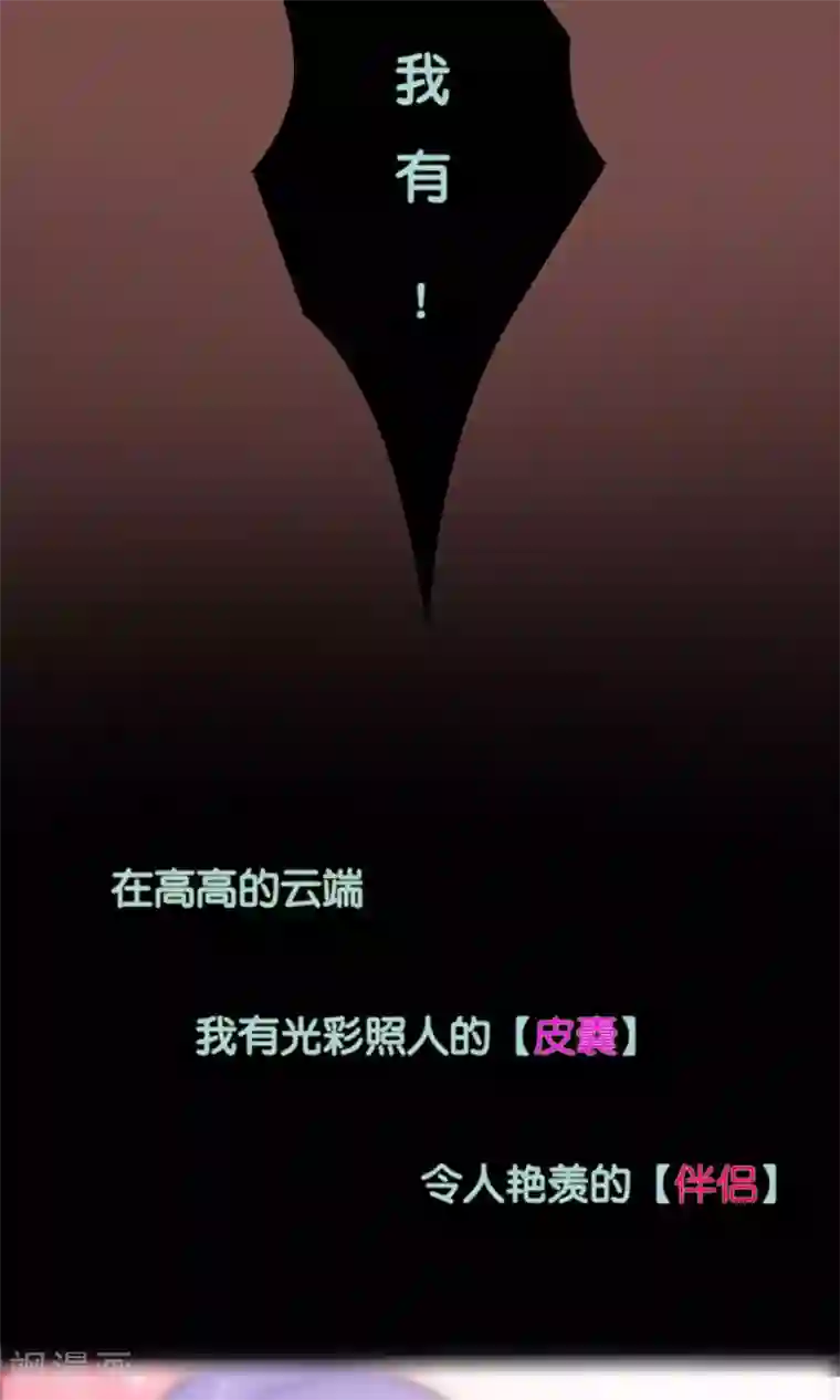 情池深深·豪门第一暖婚预告