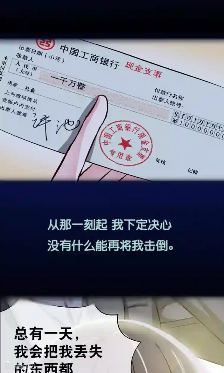 情池深深·豪门第一暖婚预告