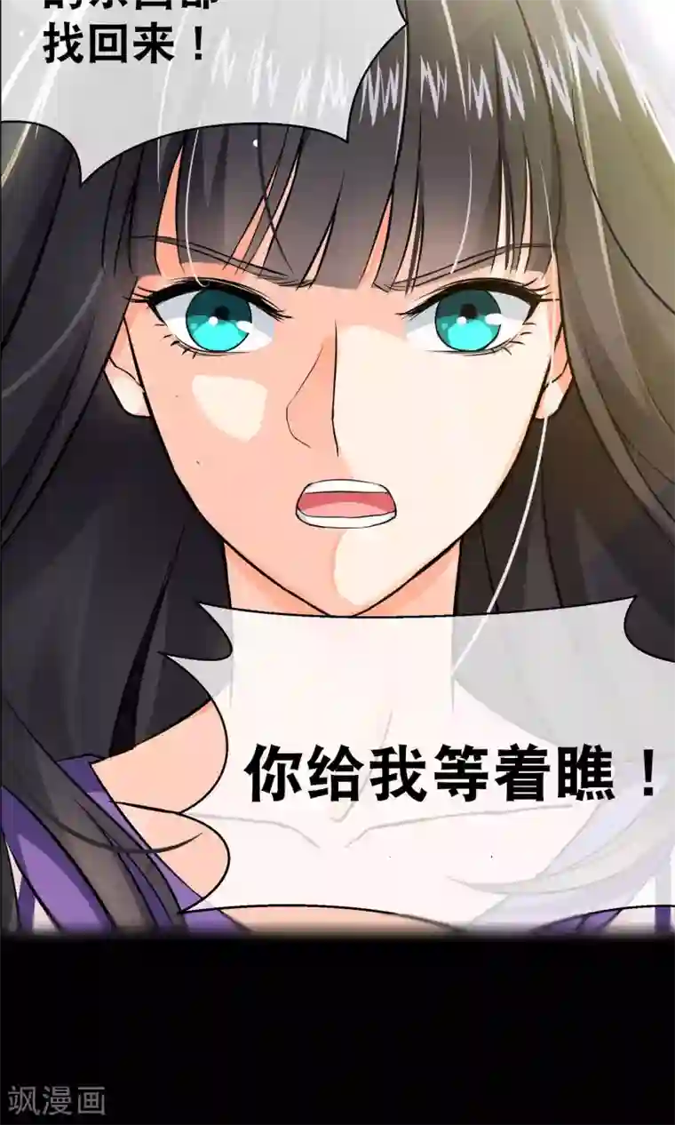 情池深深·豪门第一暖婚预告