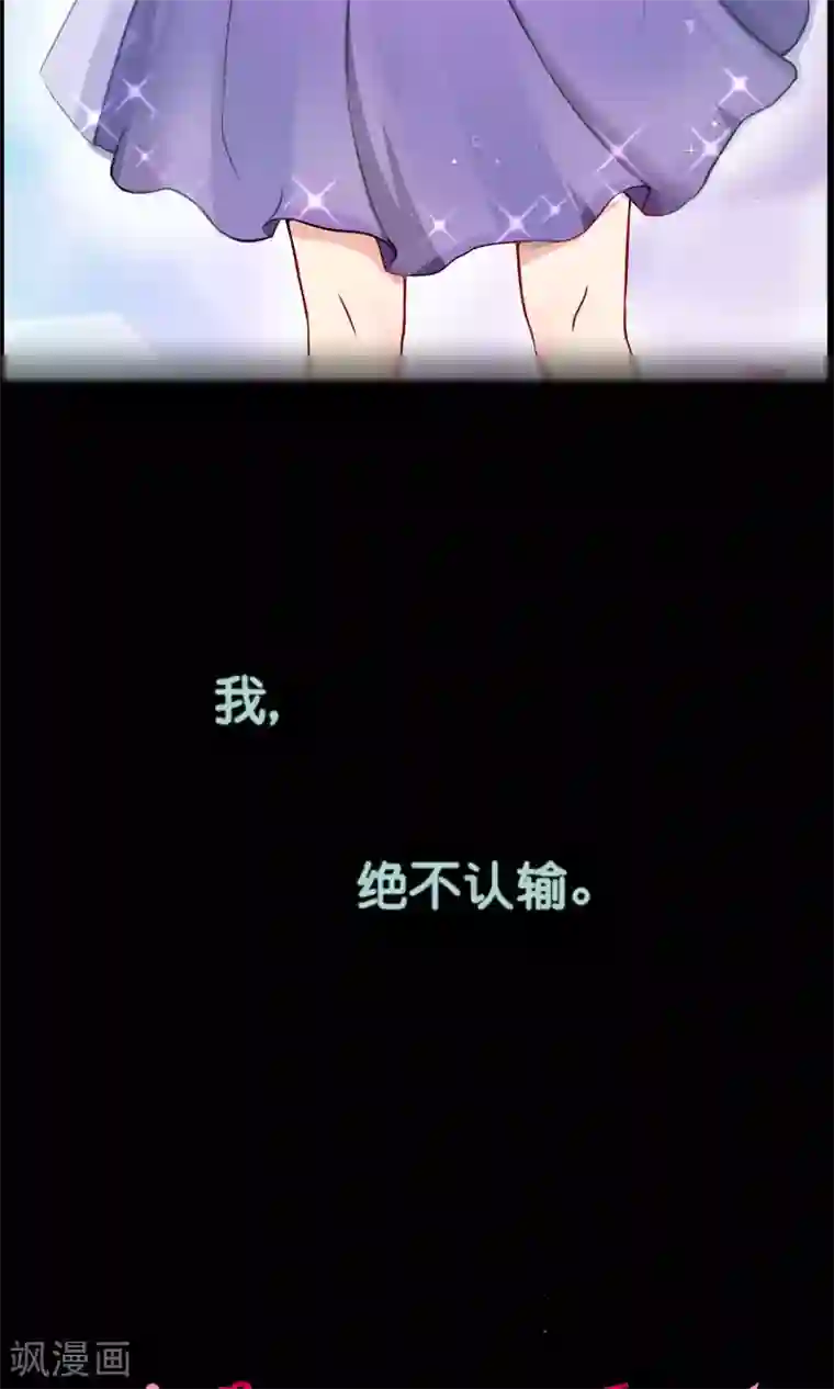 情池深深·豪门第一暖婚预告