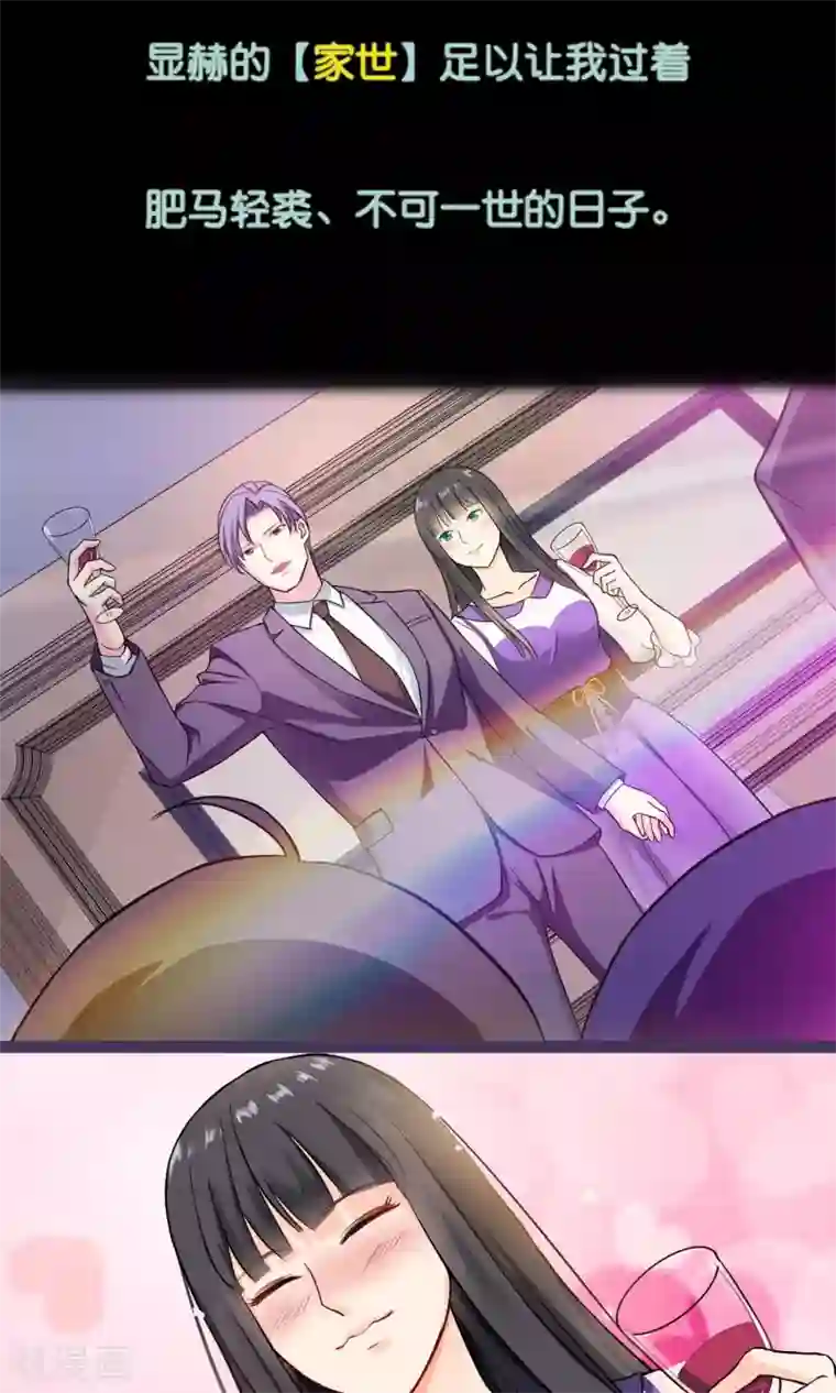 情池深深·豪门第一暖婚预告