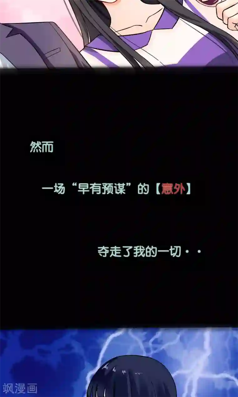 情池深深·豪门第一暖婚预告