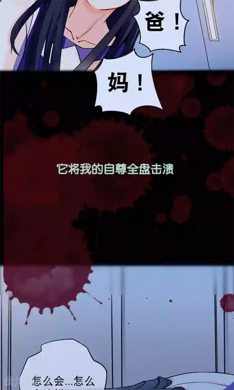 情池深深·豪门第一暖婚预告