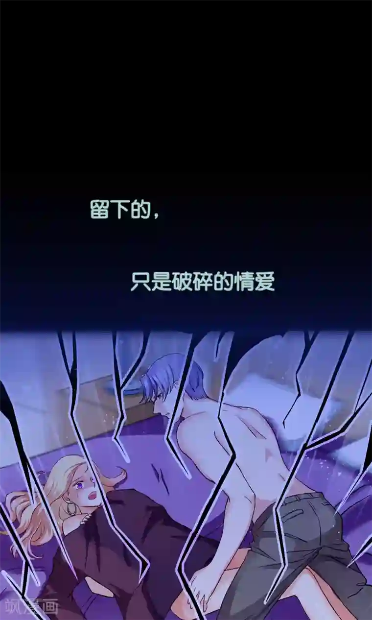 情池深深·豪门第一暖婚预告