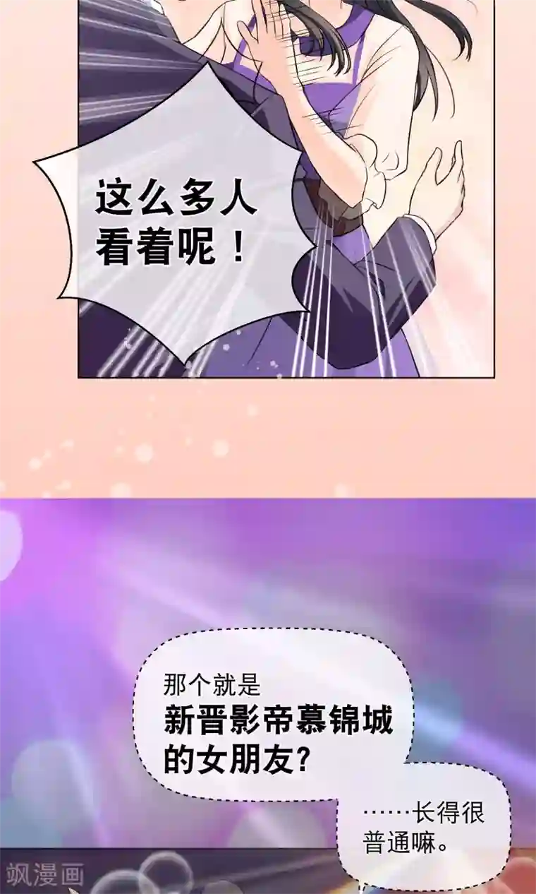 情池深深·豪门第一暖婚序章 过去