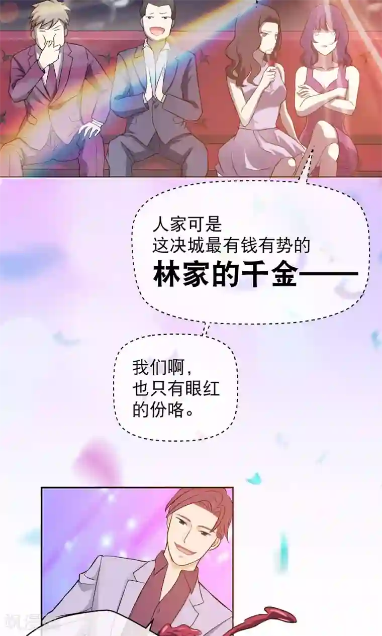 情池深深·豪门第一暖婚序章 过去