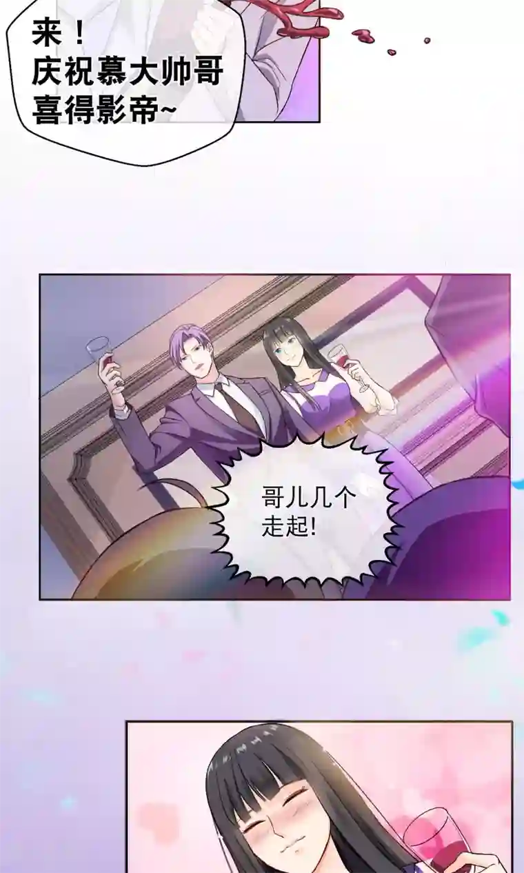 情池深深·豪门第一暖婚序章 过去