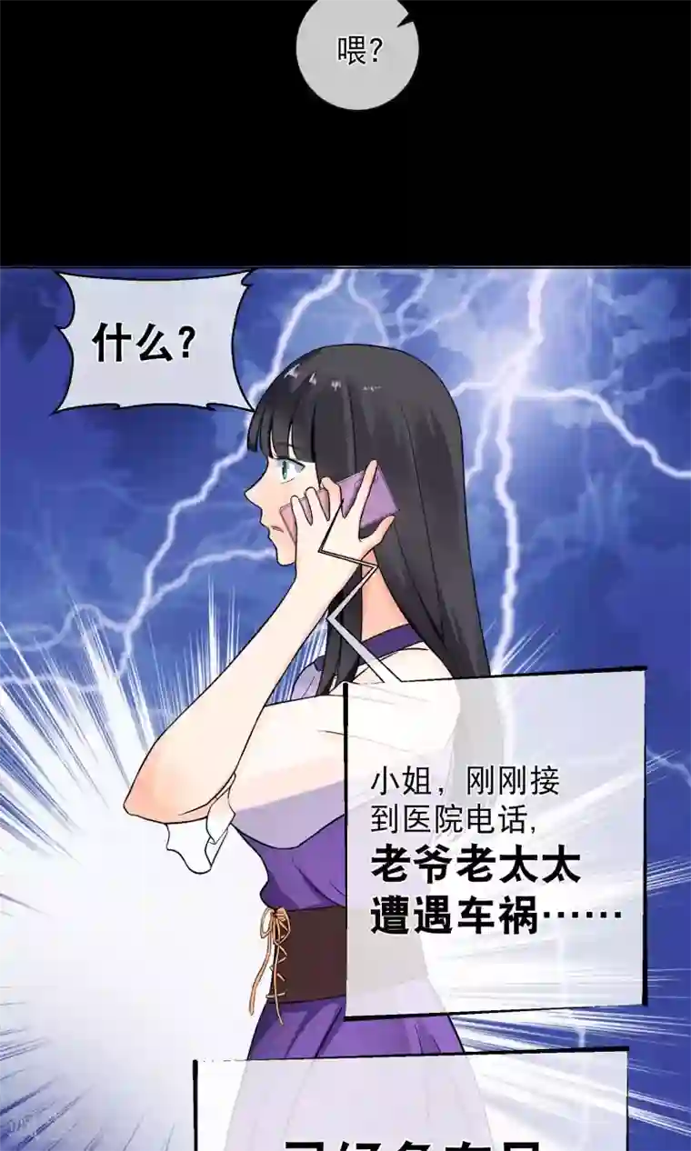 情池深深·豪门第一暖婚序章 过去