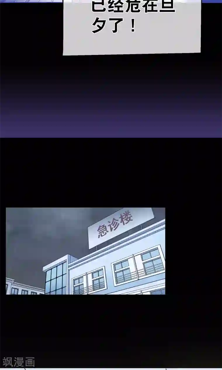 情池深深·豪门第一暖婚序章 过去