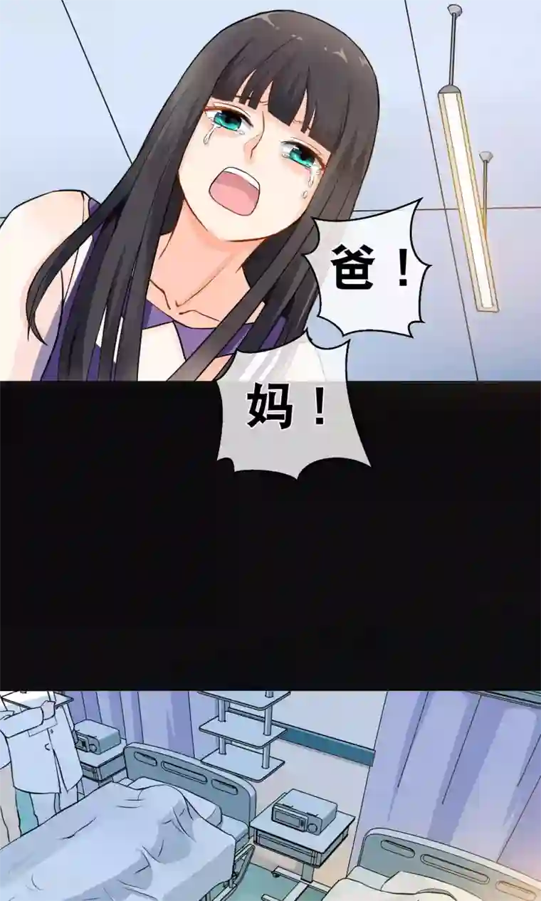 情池深深·豪门第一暖婚序章 过去