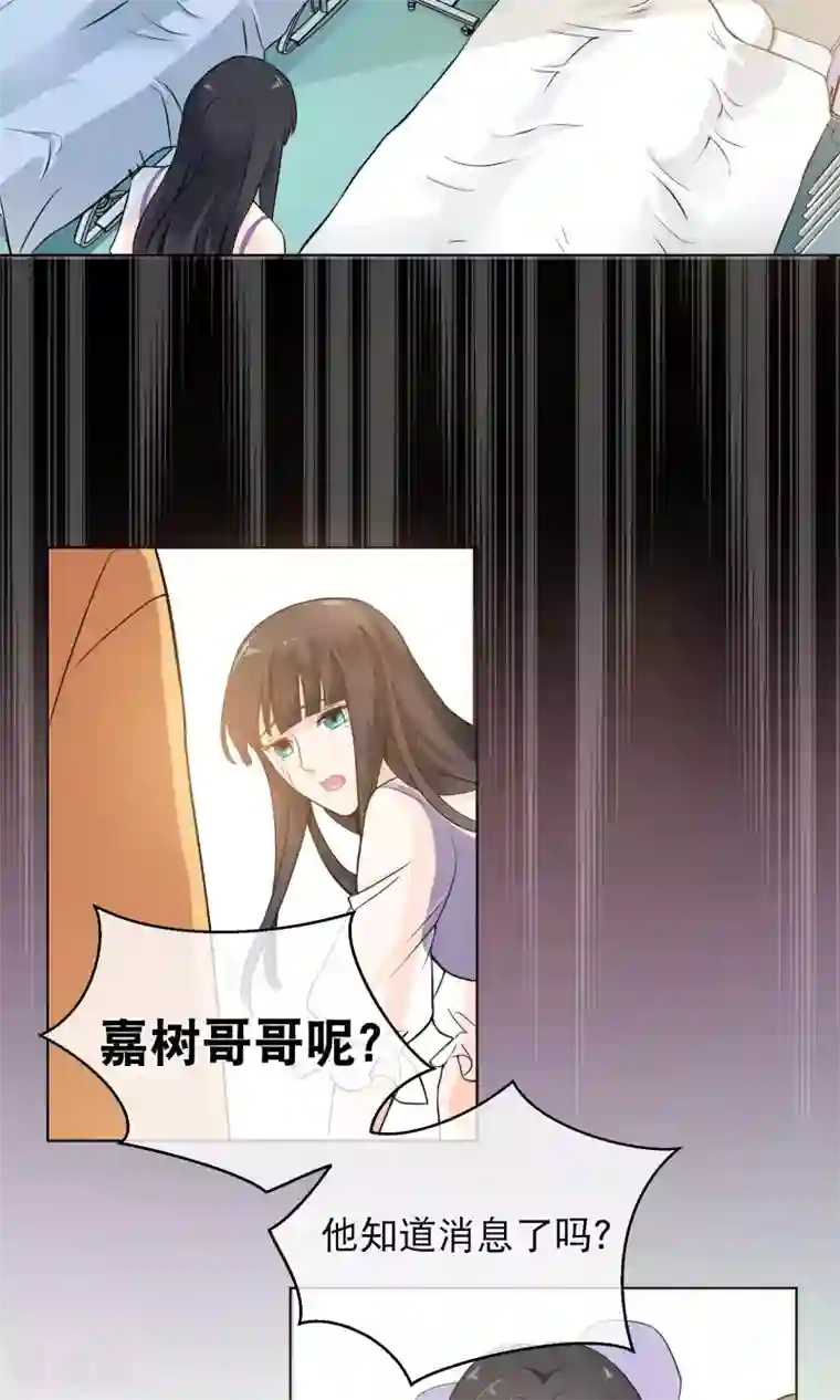 情池深深·豪门第一暖婚序章 过去