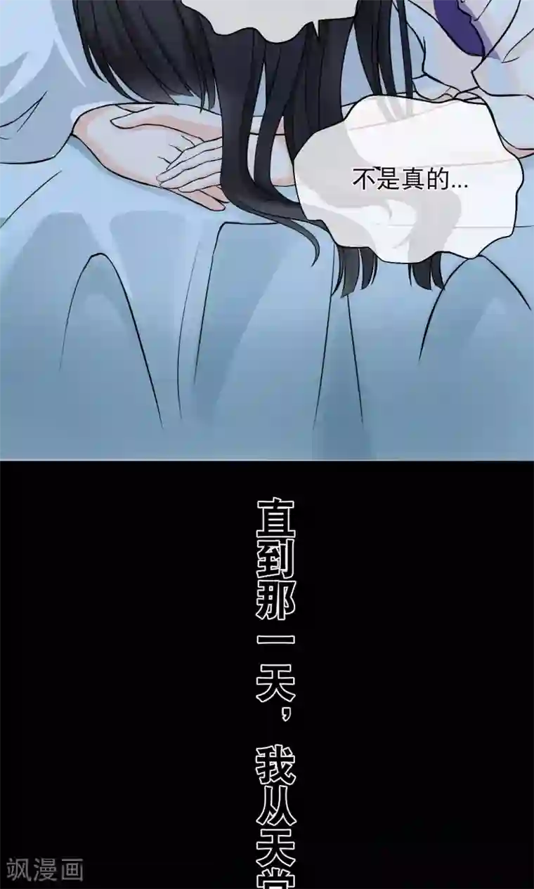 情池深深·豪门第一暖婚序章 过去