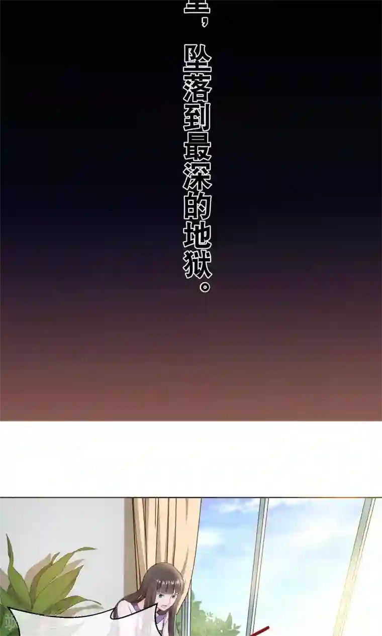 情池深深·豪门第一暖婚序章 过去