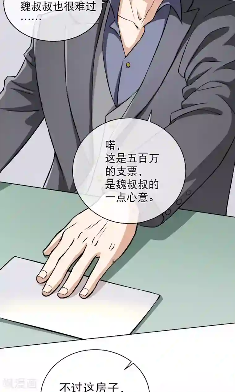 情池深深·豪门第一暖婚序章 过去