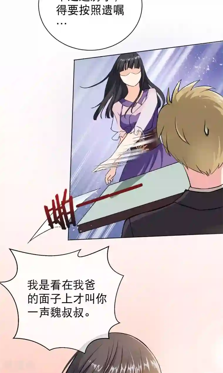 情池深深·豪门第一暖婚序章 过去