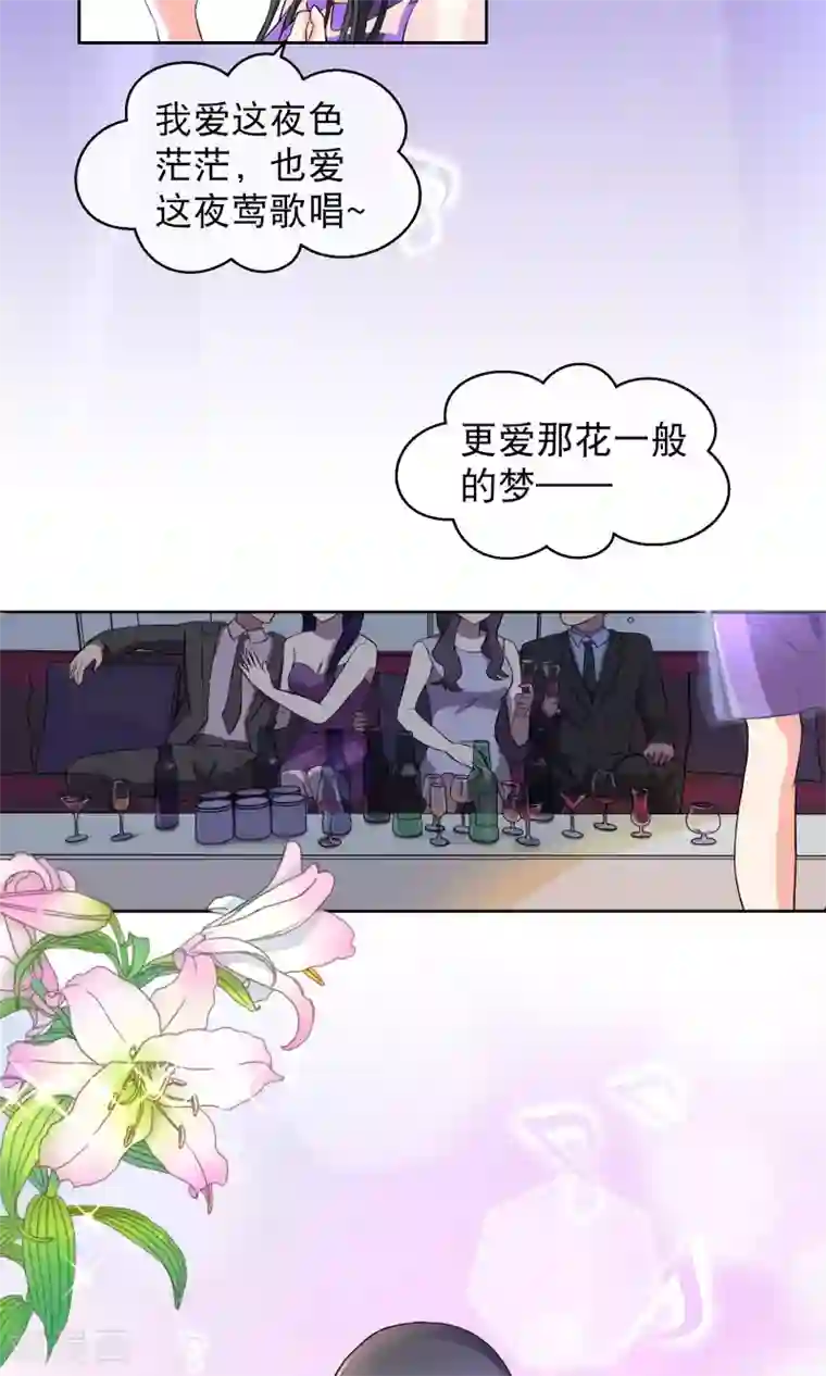 情池深深·豪门第一暖婚序章 过去