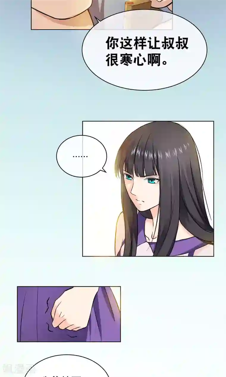 情池深深·豪门第一暖婚序章 过去