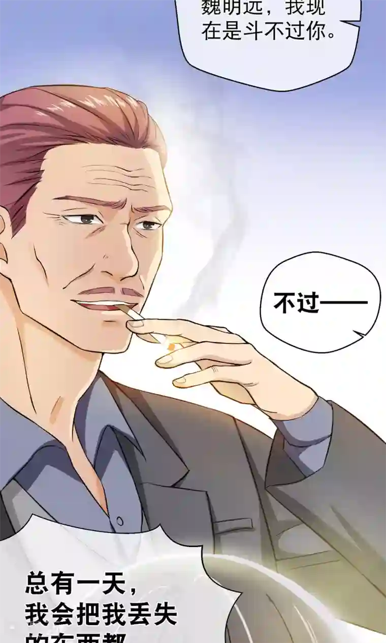 情池深深·豪门第一暖婚序章 过去