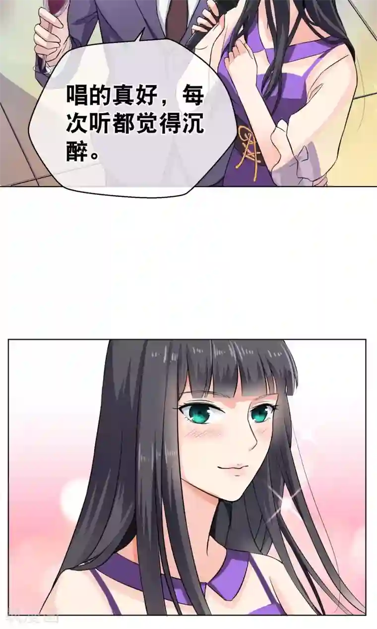 情池深深·豪门第一暖婚序章 过去