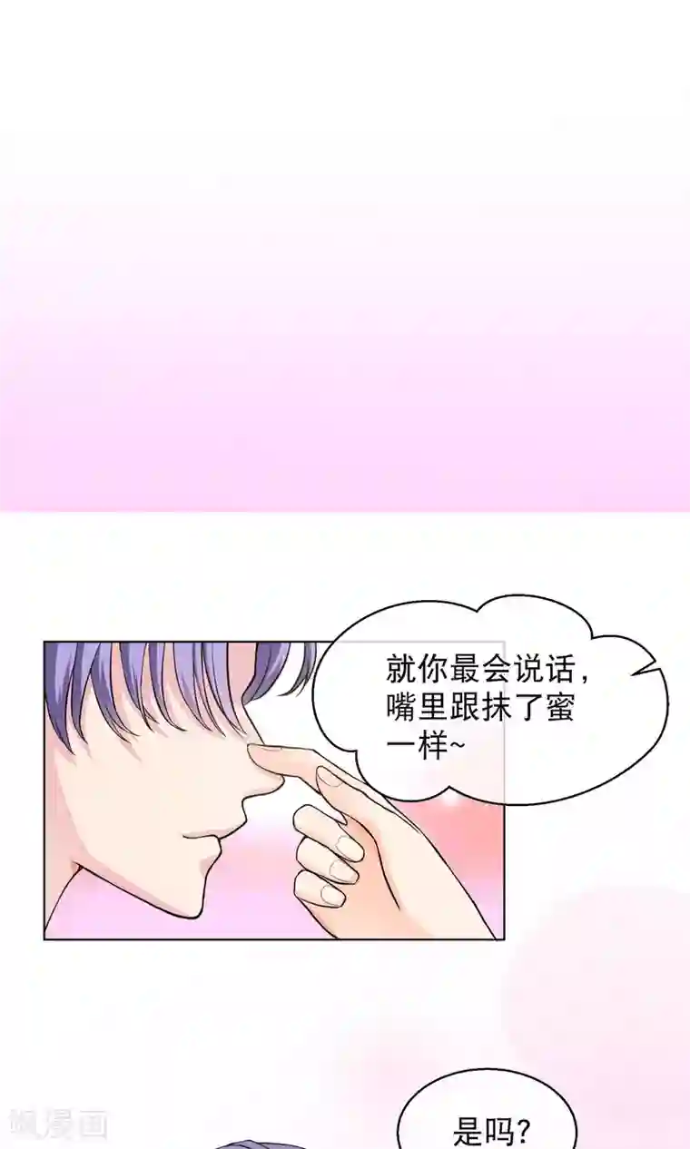 情池深深·豪门第一暖婚序章 过去