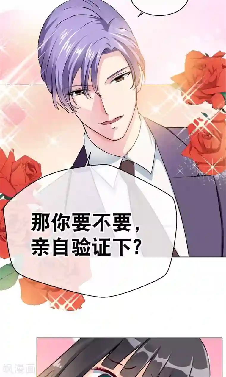 情池深深·豪门第一暖婚序章 过去