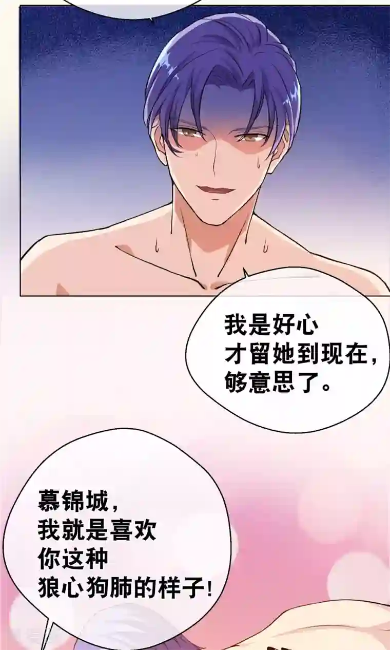 情池深深·豪门第一暖婚第1话1 我的青春是个笑话