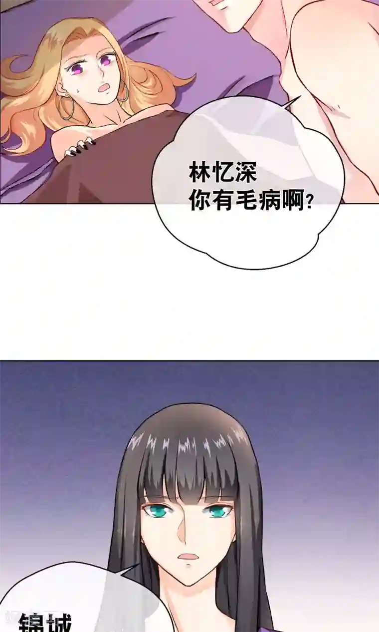 情池深深·豪门第一暖婚第1话1 我的青春是个笑话