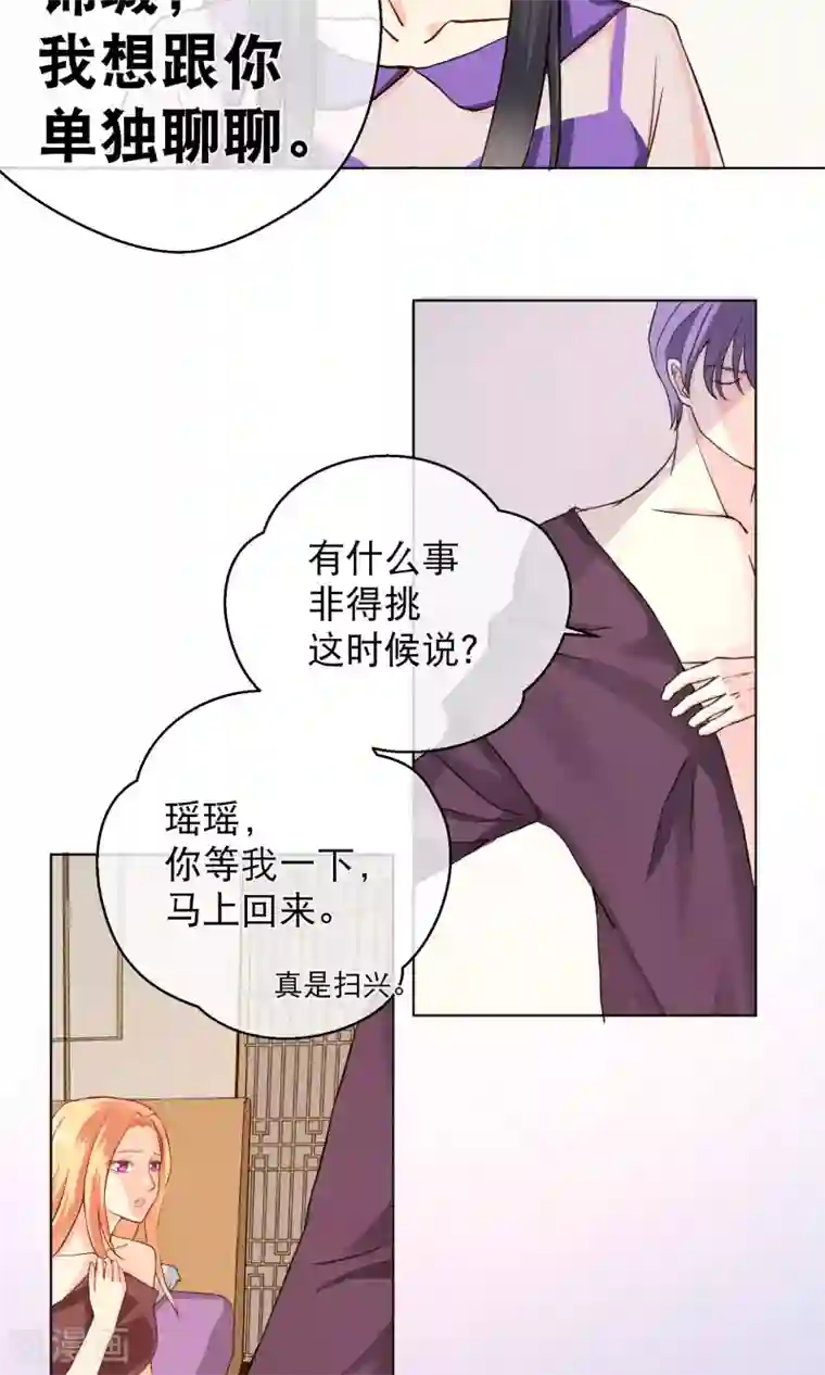 情池深深·豪门第一暖婚第1话1 我的青春是个笑话