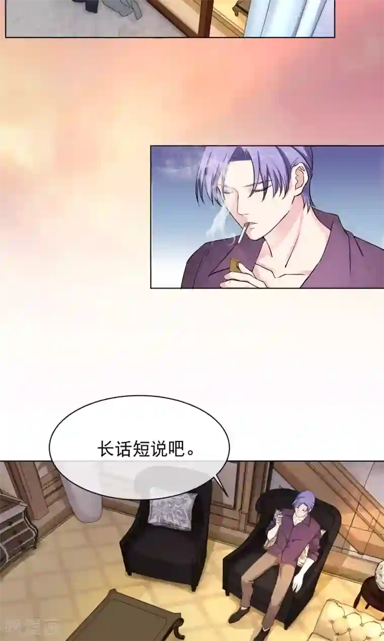 情池深深·豪门第一暖婚第1话1 我的青春是个笑话