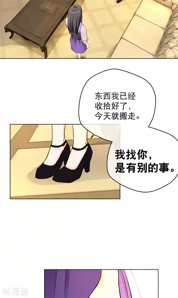 情池深深·豪门第一暖婚第1话1 我的青春是个笑话