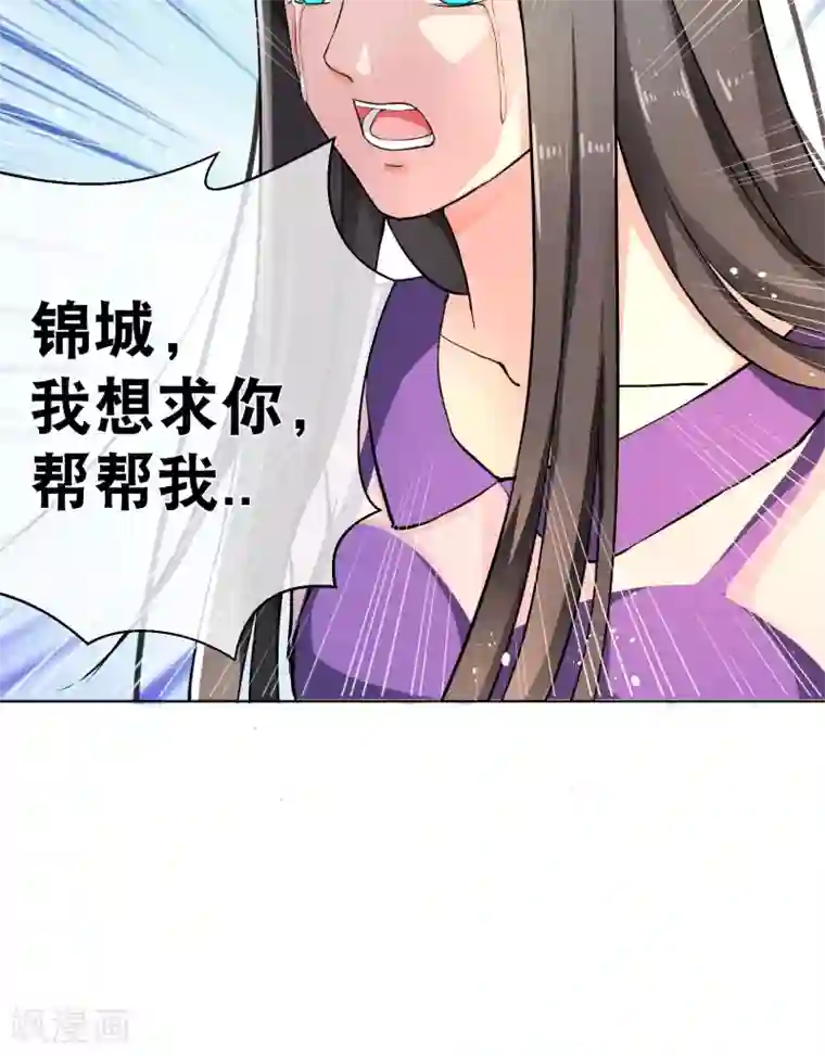 情池深深·豪门第一暖婚第1话1 我的青春是个笑话