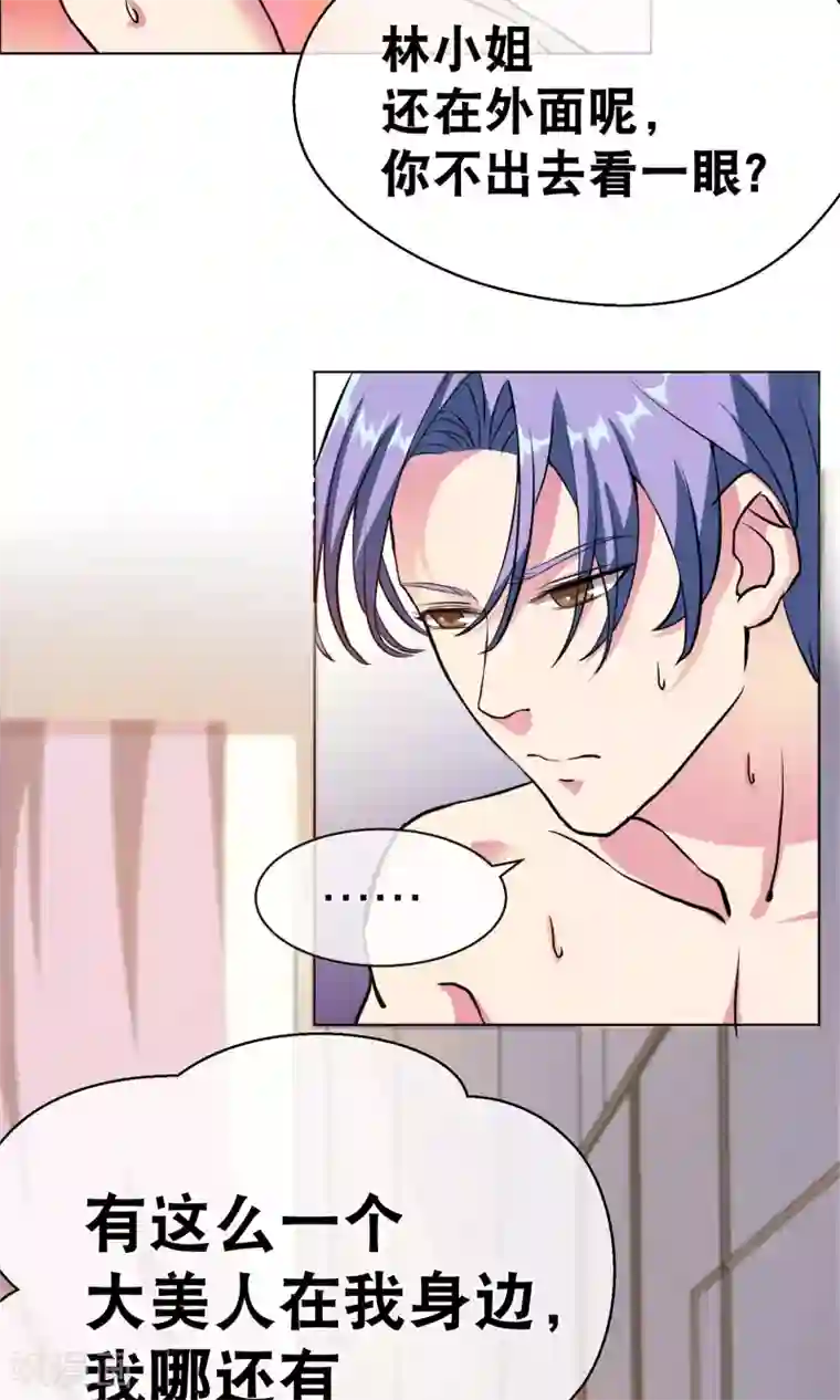 情池深深·豪门第一暖婚第1话1 我的青春是个笑话