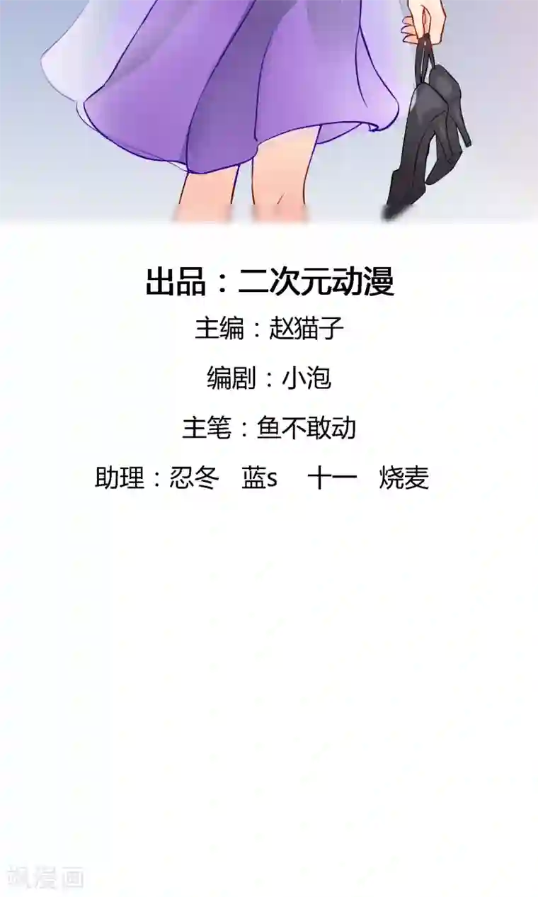 情池深深·豪门第一暖婚第1话2 我的青春是个笑话