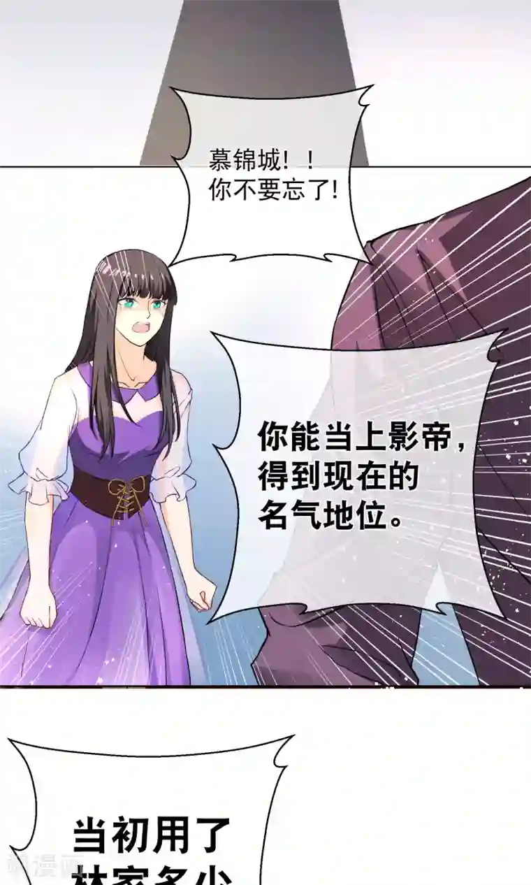 情池深深·豪门第一暖婚第1话2 我的青春是个笑话